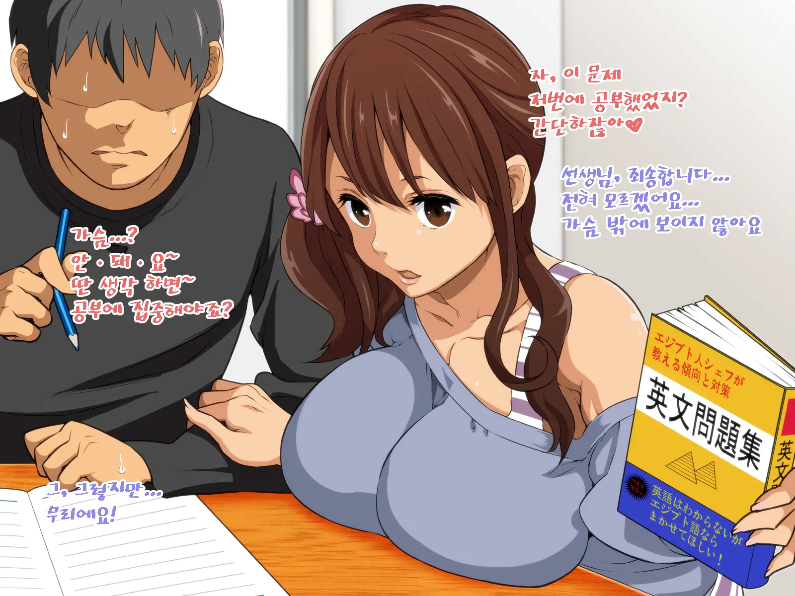 Akogare No Joshidaisei Kateikyoushi Ga Oppai Chinko Sensei Datta.